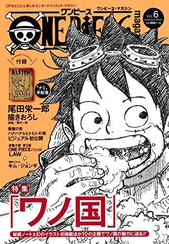 ONE PIECE MAGAZINE Eiichiro Oda + Poster Luffy Vol.6 $28.53 - PicClick