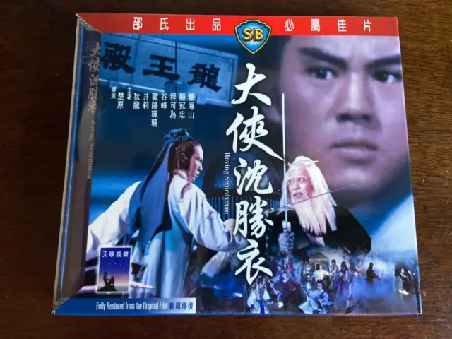 The Roving Swordsman Shaw Brothers Kung Fu Martial Arts VCD IVL/Celestial NICE!