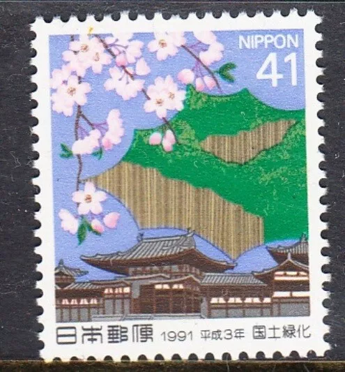 1991 Japan Stamp - Afforestation - MNH - Sc#2085