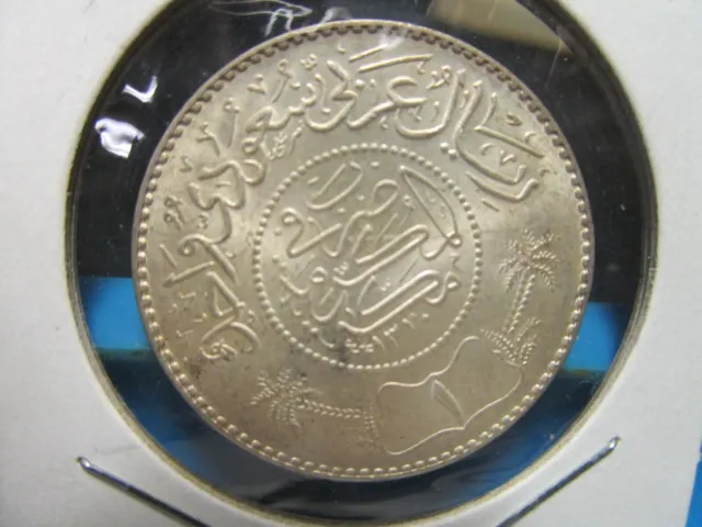 AH 1370 - Saudi Arabia - One Riyal - .917 Silver    (G-93)