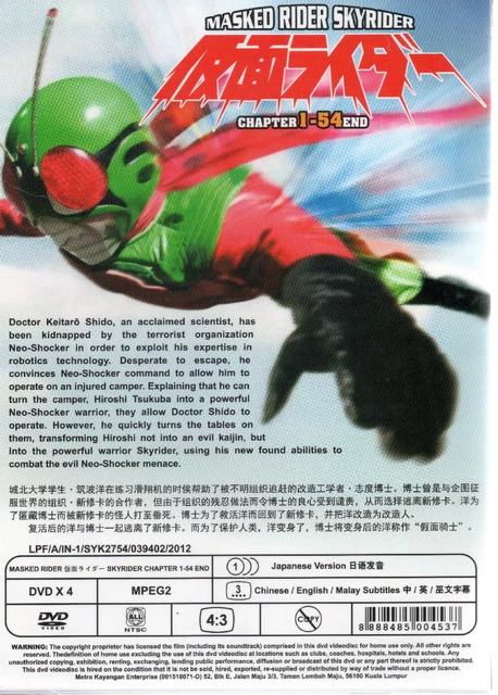 Masked Rider Sky Rider MASKED KAMEN RIDER Skyrider Vol.1-54 End Dvd English Subtitle + Free ...