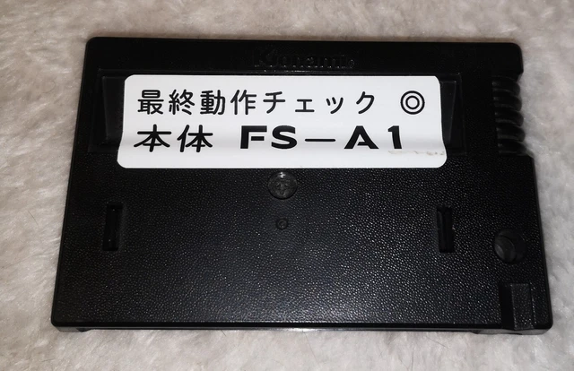 Jeu MSX : SKY JAGUAR (Cartouche ROM - Konami RC721