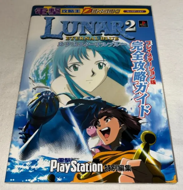 Lunar 2 Eternal Blue libro di soluzioni giapponese Playstation
