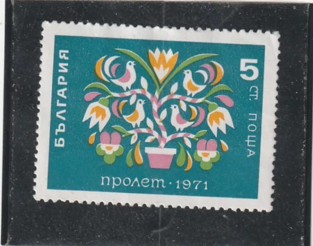 L5906 BULGARIE TIMBRE Y&T N° 1839 de 1971 " Printemps " Oblitéré
