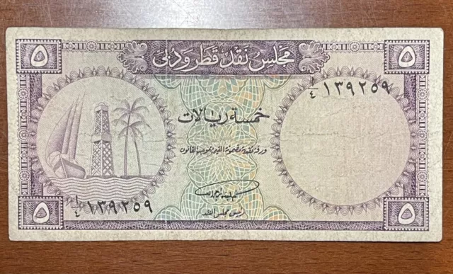 Qatar and Dubai 5 Riyals banknote