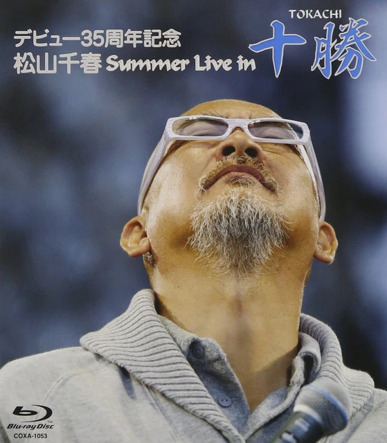 CHIHARU MATSUYAMA - 35th Anniversary of Debut Chiharu Matsuyama S ...