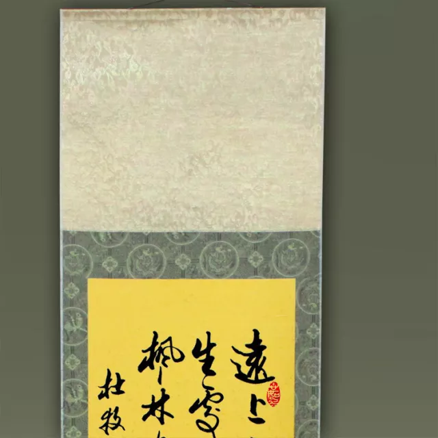 掛軸1967 JAPANESE HANGING SCROLL"Calligraphy~江南春絕句Spring in the Yangtze Delta"@052 3