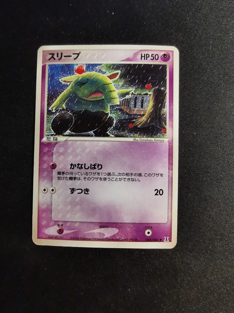 Pokemon AR Card Japanese Pokmon Card - Drowzee AR (086-078-SV1V-B),  Lightly Played Condition, Ungraded Lightly Played Drowzee