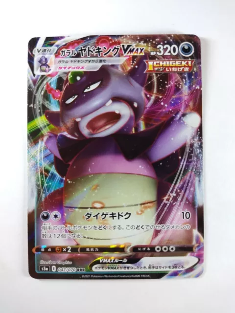 Pokémon Card Game / RRR / Thunder / Sword & Shield Expansion Pack  Single-Shot Master 018/070 [RRR] : (Kira) Tapu Koko VMAX, Toy Hobby
