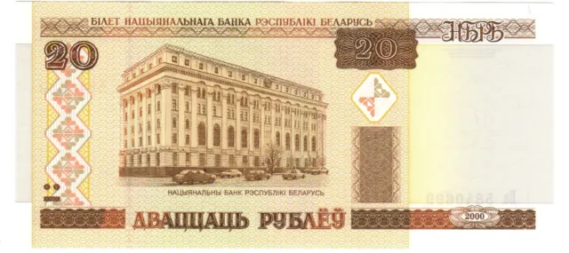 BELARUS, BIELORUSSIA -  20 rubles - 2000 (2010) - p.24b - Serie Ба - UNC