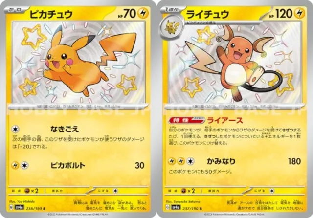 PSL Pokemon Card Shiny Treasure ex Pikachu Raichu sv4a S Japanese NM TCG
