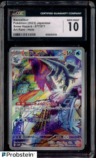 PSA10 2023 WBC パトリック・サンドバル BLUE 28/49シリ PSA 10 2023 Magikarp 080/073 AR Triple Beat SV1a Pokemon