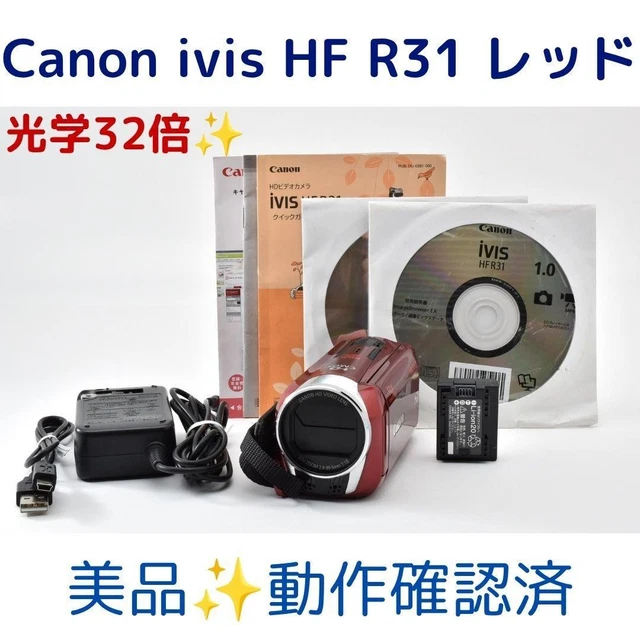 CANON IVIS HF R31 rojo EUR 155,92 - PicClick ES