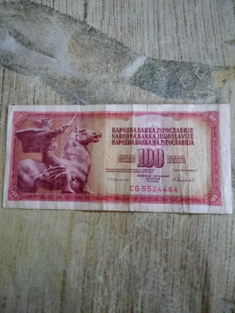 YUGOSLAVIA 100 DINARA 1981 Banknote