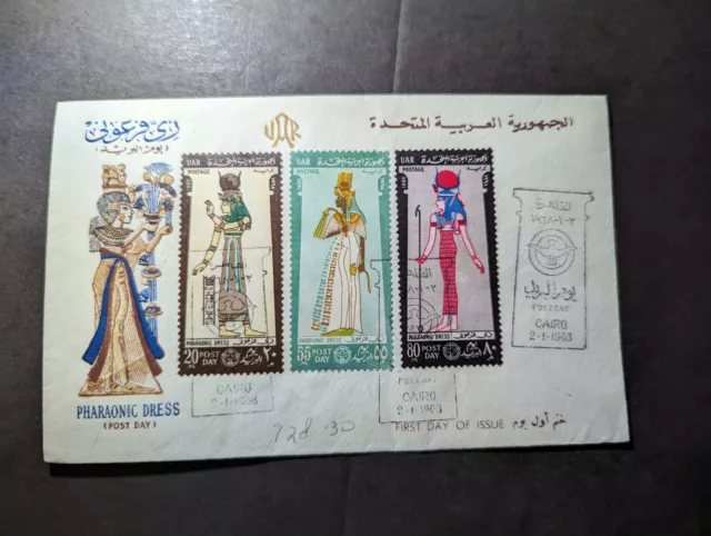 1963 UAR Egypt Souvenir First Day Cover FDC Cairo Pharaonic Dress Post Day