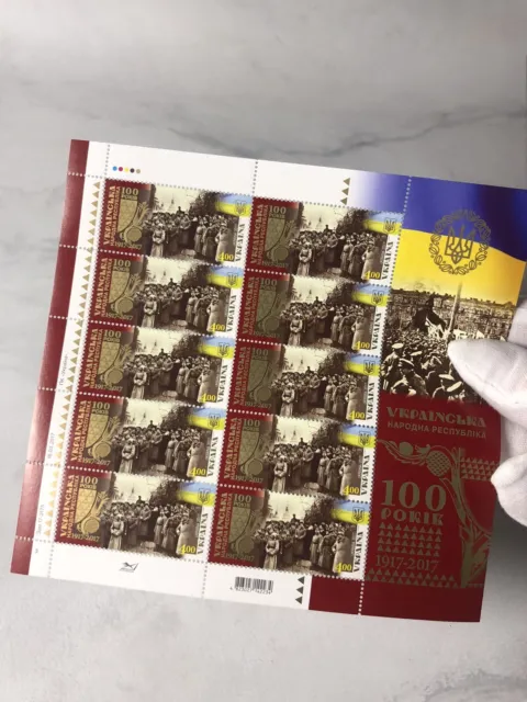 Ukrainian stamp “100 years of the Ukrainian People's Republic 2017 Rare
