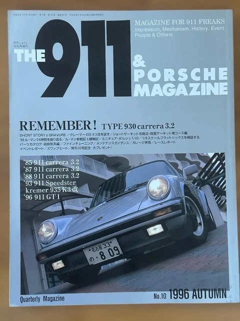 ① THE 911 & PORSCHE MAGAZINE No.1〜No.10 雑誌 ① THE 911 & PORSCHE MAGAZINE No.1〜No.10