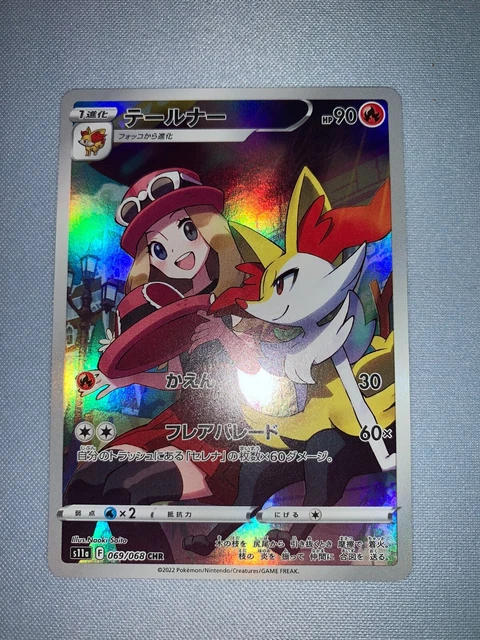 PSA 10 BRAIXEN 069/068 CHR Incandescant Arcana Japanese Serena
