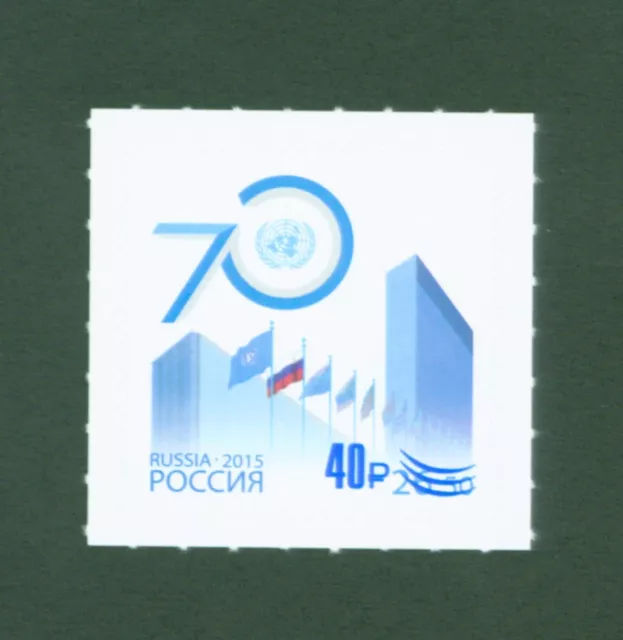 Russland 2018 - 70 Jahre Vereinte Nationen UNO - Nr. 2576 mit Aufdruck **