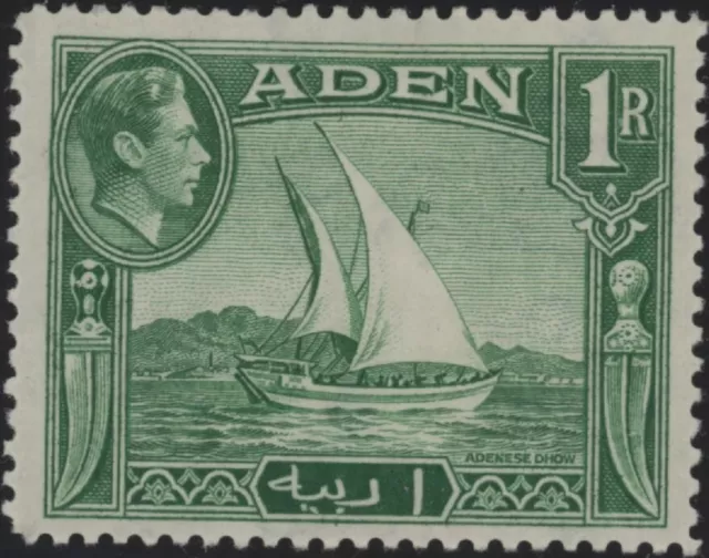 Aden George VI 1r emerald green stamp SG 24 mint