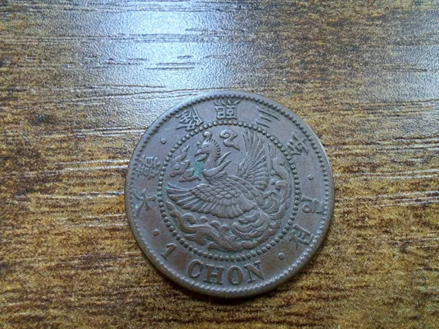 Korea 1909.  1 CHON Coin. Year 3  High details. 大韓 隆熙三年 一錢