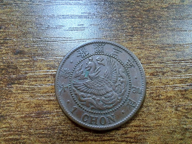 Korea 1909.  1 CHON Coin. Year 3  High details. 大韓 隆熙三年 一錢