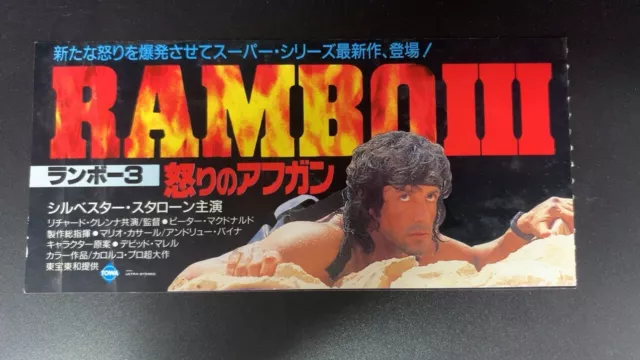 Rambo 3 Movie Film Cinema Ticket Stub 1988 Japanese Sylvester Stallone