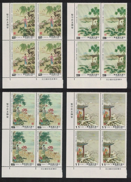 TAIWAN SUNG DYNASTY Lyrical Poems 4v Corner Blocks of 4 1983 MNH $92.10 ...