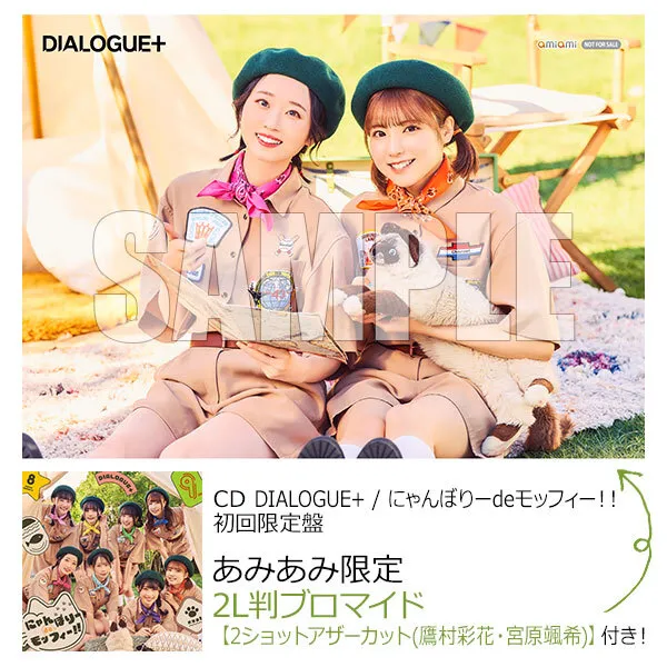 [AmiAmi Exclusive Bonus] CD DIALOGUE+ / Nyanbori de Moffi First Press Limited