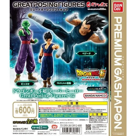 Piccolo Super Saiyan Gohan Figurines Banpresto Dragon Ball Super Super Warrior Retsuden Ch.3 – Piccolo & Super Saiyan Son Gohan, Set De 2 Figurine Dragon Ball Z Vegeta