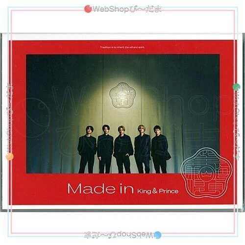 Amazon.co.jp: King & Prince ARENA TOUR 2022 ～Made in