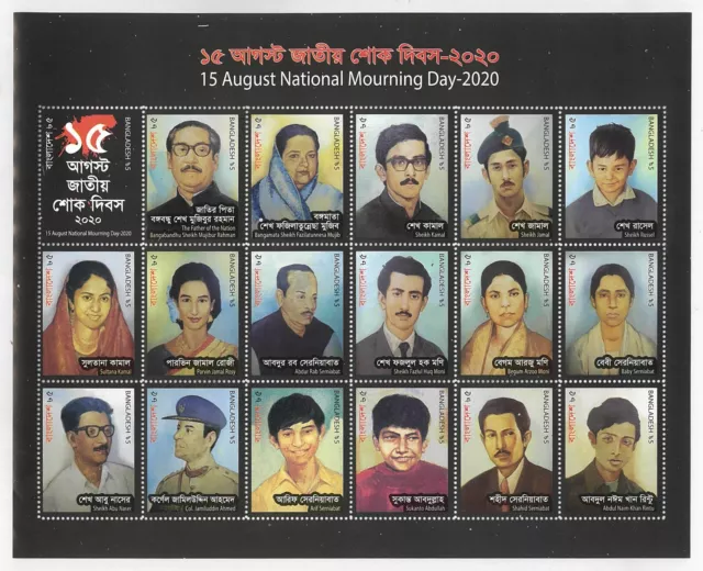 Bangladesh 2020 National Mourning Day 15 August Sheetlet of 18 Stamps MUH