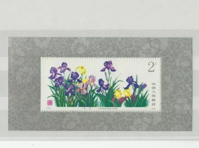 1982 MiNr. 1803(Block 25) China Volksrepublik Iris tectorum maxim