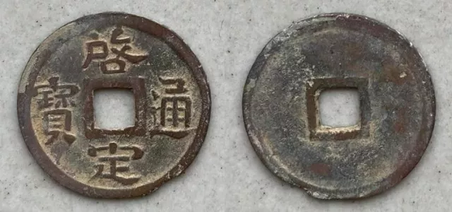 Ancient Annam coin Khai Dinh Thong Bao 1916-1925