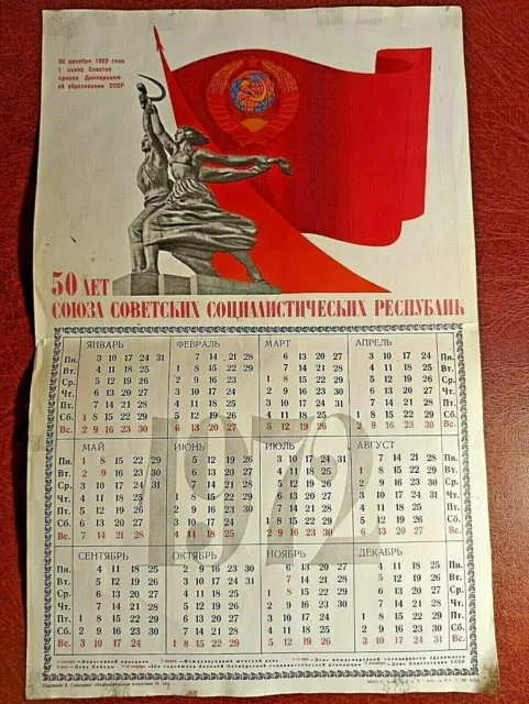 Affiche ancienne. 50 ans de la fondation de l'URSS. Original 1972