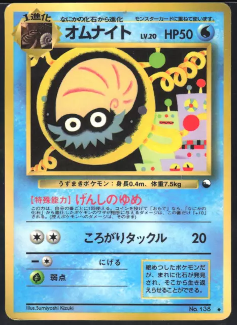 Omanyte No. 138 Vending Series 2 Glossy Pokemon Japanese