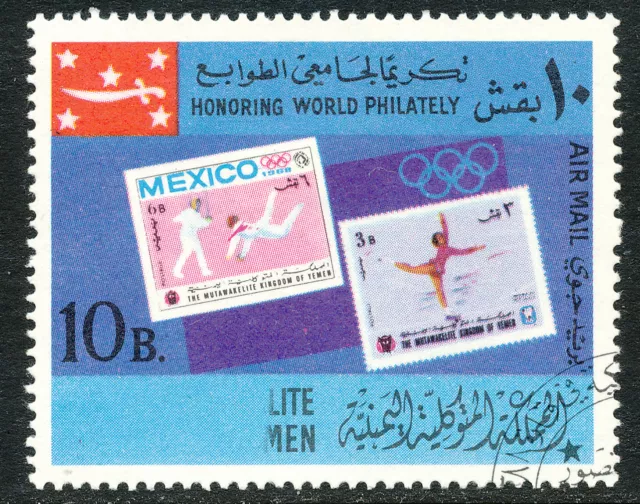 North Yemen (Kingdom) 1968 Int. Philately 10 B. VFU VARIETY MISSING TEXT R!