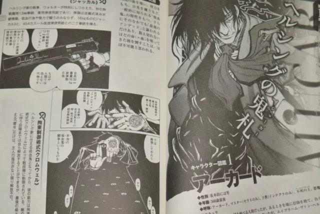 Hellsing Official Guide Book - JAPAN by Kouta Hirano 3