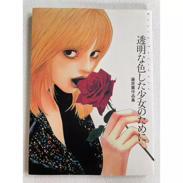 Kaoru Fujiwara Art Works book Toumeina Iroshita Shoujo JAPAN