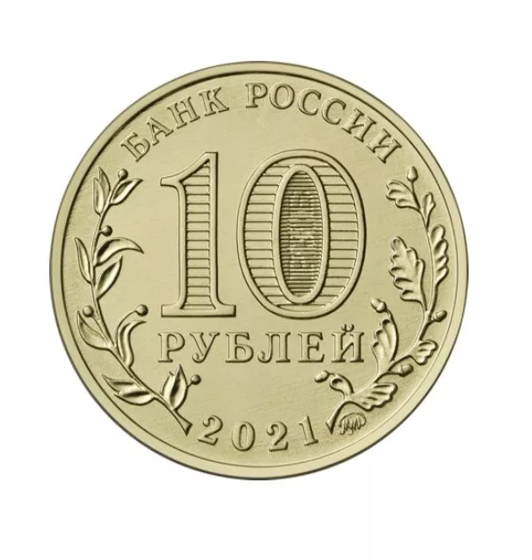 10 Rubel Russland Serie "Berühmte Berufe" UNC 2020 / 2021 / 2022 / 2023 zur Wahl