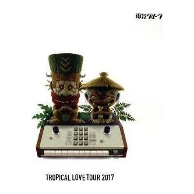 (未使用･未開封品)　TROPICAL LOVE TOUR 2017(Blu-ray Disc) bt0tq1u Blu-ray] Tropical Love Tour 2017 (Limited Edition) (Blu-Ray