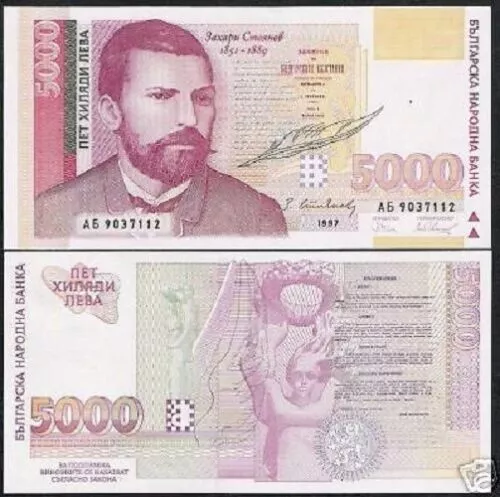 Bulgaria 5000 LEVA P-111 1997 Quill Pen UNC 1885 PROCLAMATION Bulgarian Currency