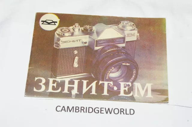 ZENITH EM SLR CAMERA INSTRUCTION MANUAL GUIDE BOOK ORIGINAL GENUINE in RUSSIAN