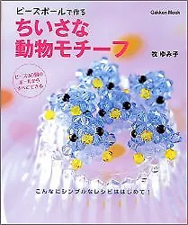 Selten! Kleines Tiermotiv - Perlen Ball Magie/japanische Perlen Handwerk Buch