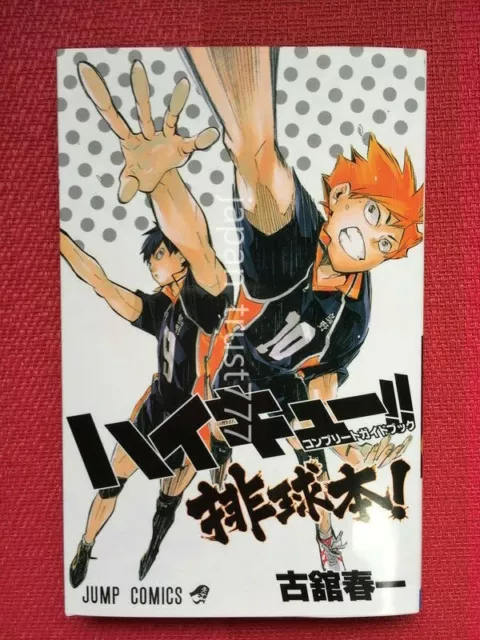 Haikyu!! - Haruichi Furudate