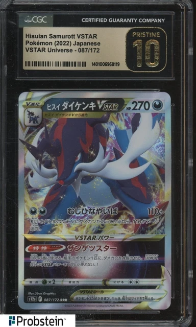 Hisuian Samurott VSTAR SAR 230/172 - Japanese Pokemon Card VSTAR Universe NM Hisuian Samurott VSTAR SAR 230/172 - Japanese Pokemon Card VSTAR Universe NM