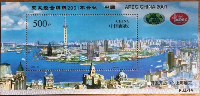 1996 MiNr. 2767(Block 78) China Volksrepublik Pudong, Shanghai Pf. PJZ-14