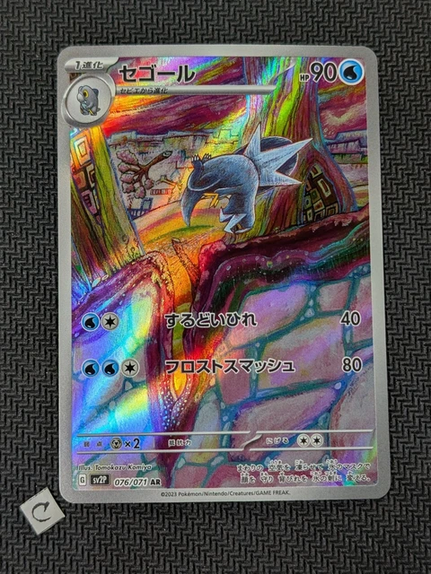 Carte Pokémon Arctibax / Cryodo Vstar SV2P - PSA 10 Japonais (Gebraucht - Foto 7