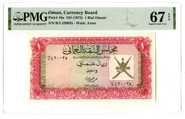 Oman. Oman Currency Board, ND(1973), Issued Banknote