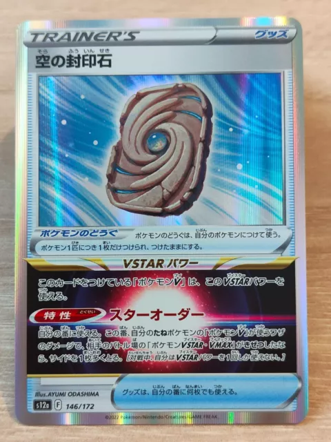 Pokemon P51 Japanese S12A VSTAR Universe - 146/172 - Holo - Sky Seal Stone